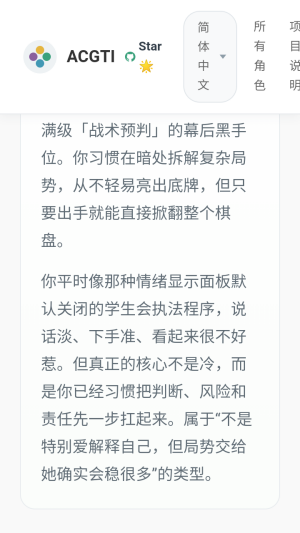 ACGTI二次元人格测试免费版app下载-ACGTI二次元人格测试手机版软件下载