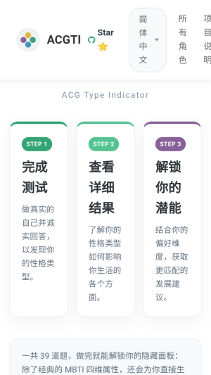 ACGTI二次元人格测试免费版app下载-ACGTI二次元人格测试手机版软件下载