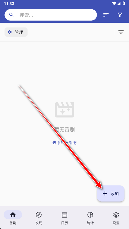 追番喵官方版