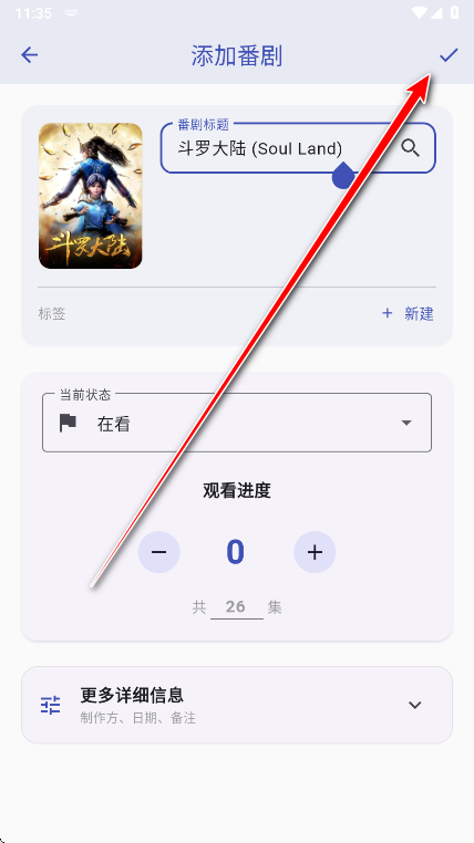 追番喵官方版