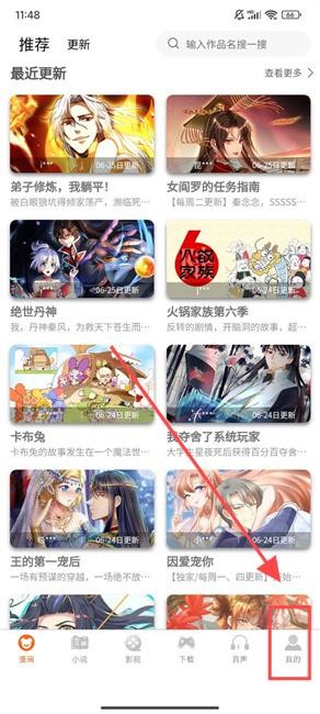 漫书影