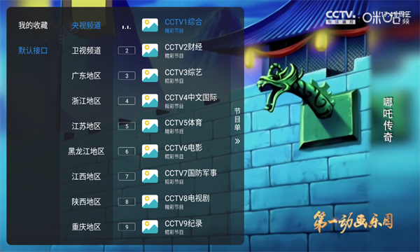 新酷酒TV2026最新版