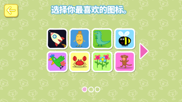 小猪佩奇运动会游戏