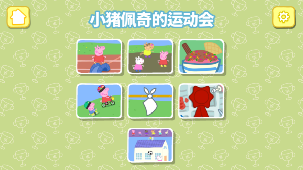 小猪佩奇运动会游戏