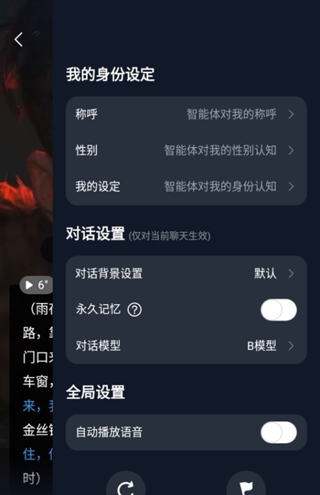 故事客栈ai聊天app官方版下载-故事客栈虚拟互动软件安卓版下载