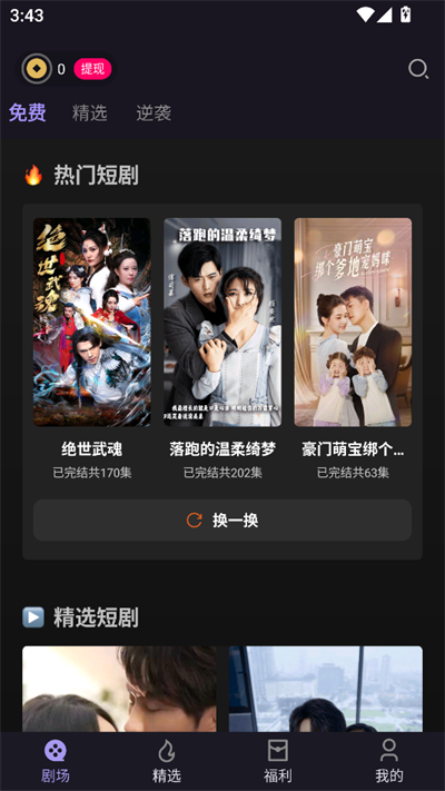 青琴短剧app下载2025最新版