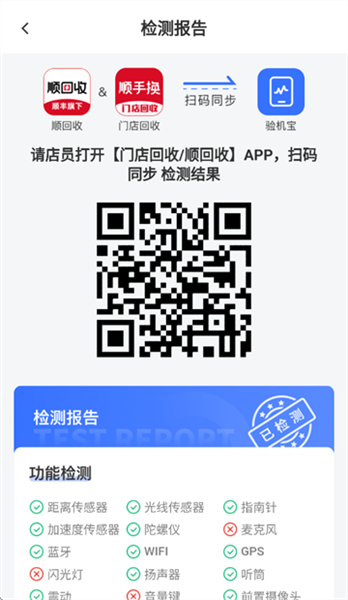怎么验机的配图3