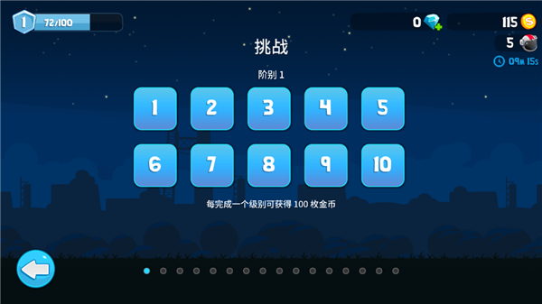 新手攻略配图4