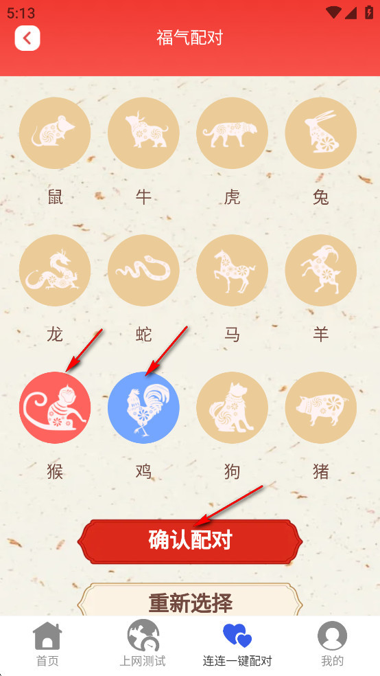 连连一键WiFi官方版