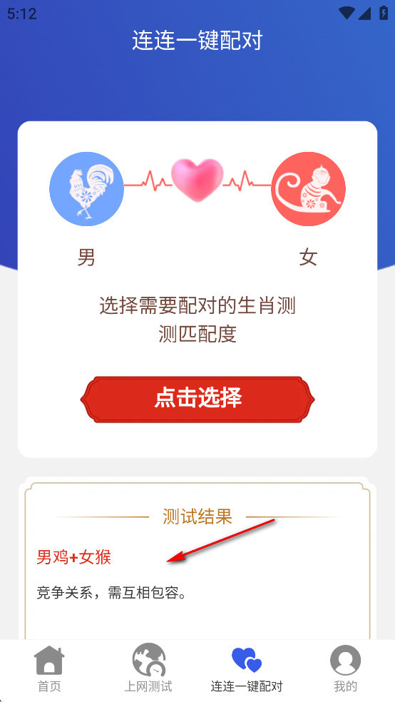 连连一键WiFi官方版