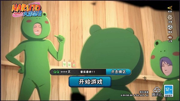 落尘自制火影完整版