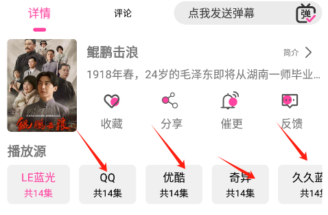 怎么选择源配图2