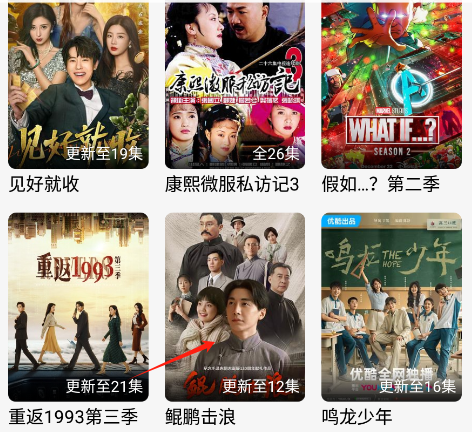 追剧粉app怎么选择源配图1
