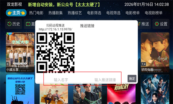 双龙影视电视版