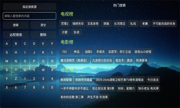 双龙影视电视版