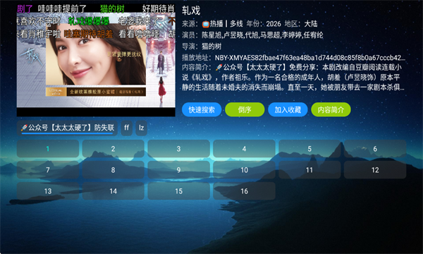 双龙影视电视版