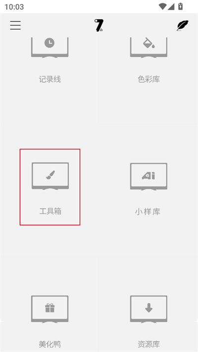 奇迹秀工具箱app下载2025最新版