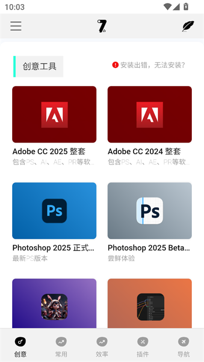 奇迹秀工具箱app下载2025最新版