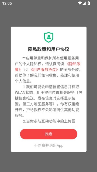 仪征发布app使用说明配图1