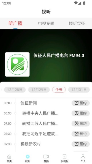 使用说明配图5