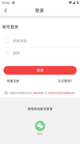 怎么登录配图3