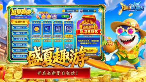 捕鱼炸翻天小米版本 11.9.0.0 官方版 1