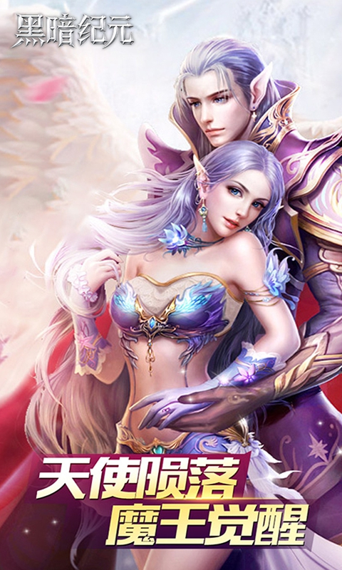 黑暗纪元 1.0.0.13 最新版 0