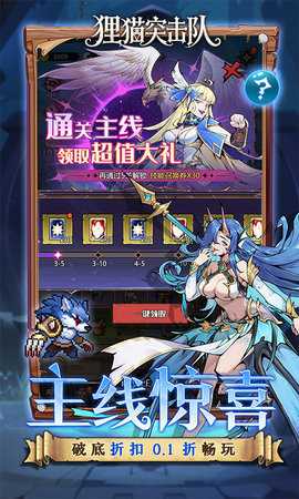 狸猫突击队 2.0 官方版 3