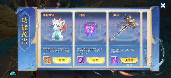 诛神传怎么快速冲级