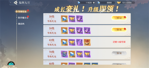 诛神传怎么快速冲级