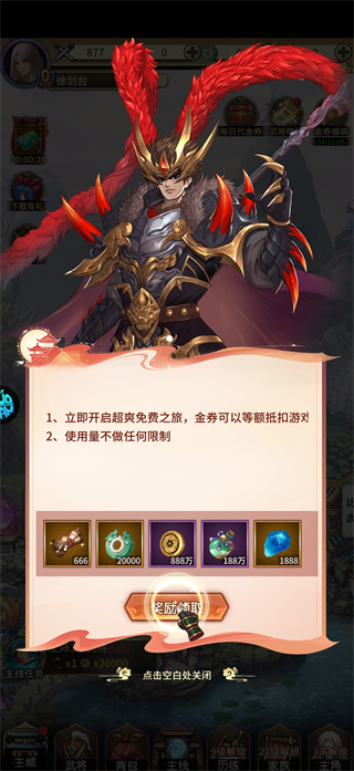 全民百战怎么玩
