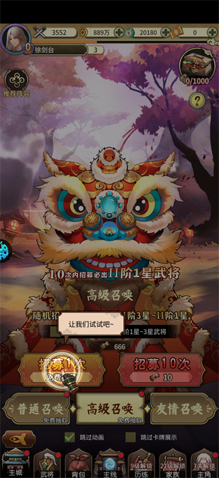全民百战怎么玩