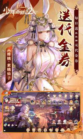 少年西游记2 1.0.0 手机版 0