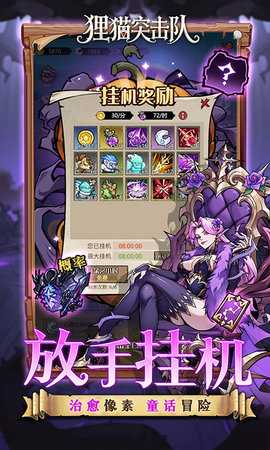 狸猫突击队单机版 2.0 手机版 2