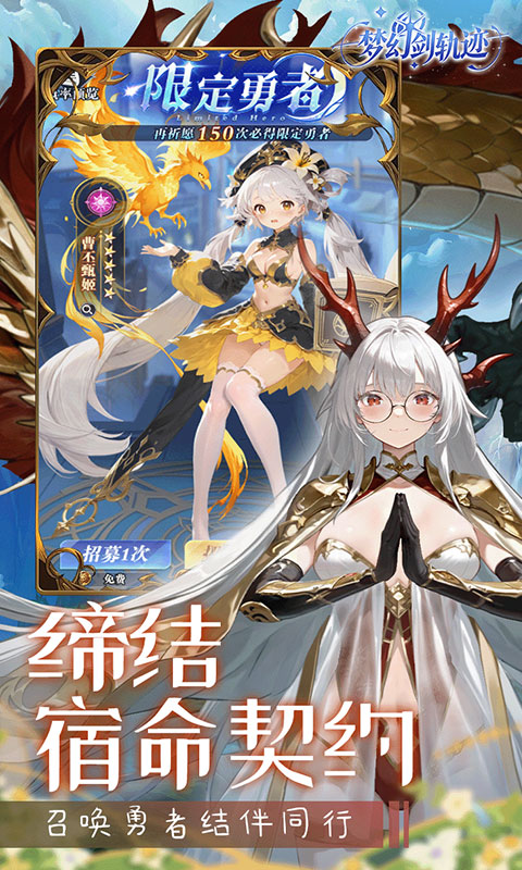 梦幻剑轨迹0.1折 1.0.0 最新版 3