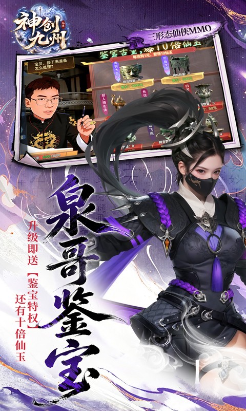 神创九州 1.0 安卓版 2