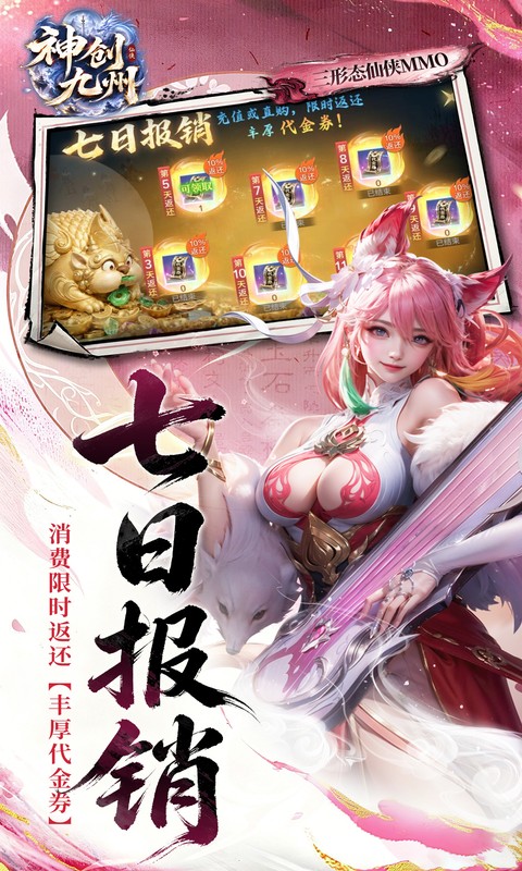神创九州 1.0 安卓版 1