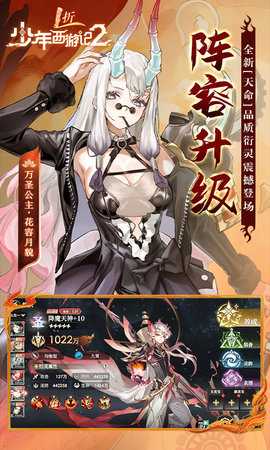 少年西游记2 1.0.0 手机版 2