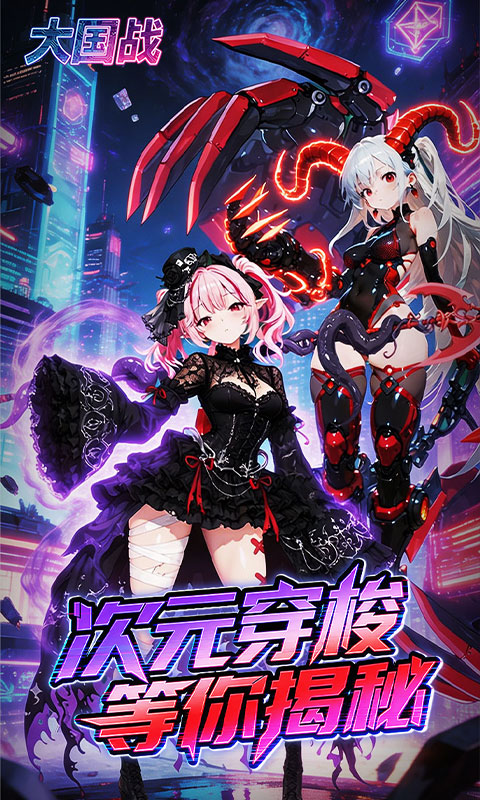 大国战 1.0.0 最新版 3
