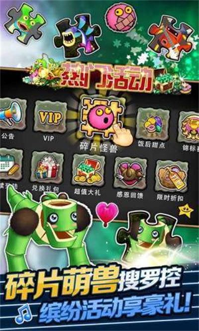 怪兽合唱团 4.4.0 最新版 2