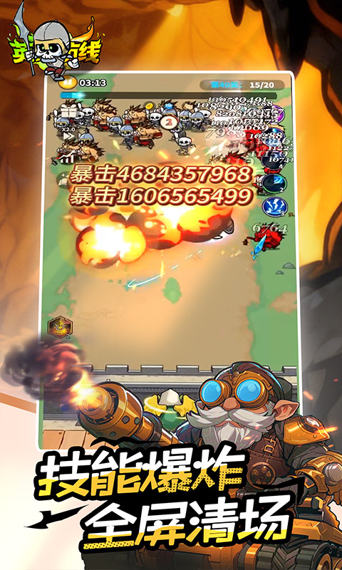 英雄防线 1.0.19 最新版 4