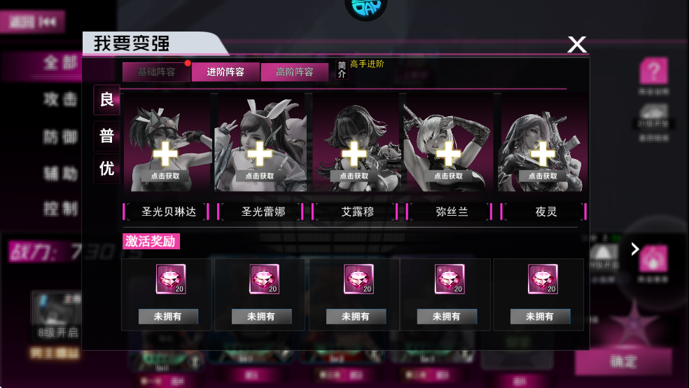 萌神战姬阵容推荐