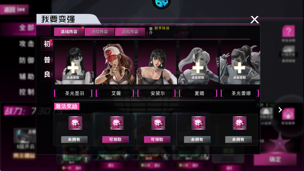萌神战姬阵容推荐