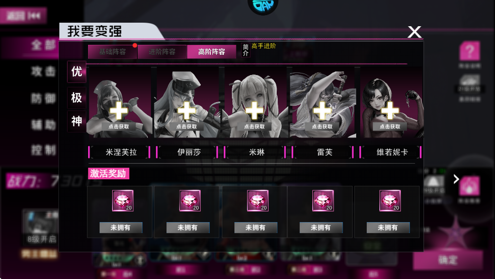 萌神战姬阵容推荐