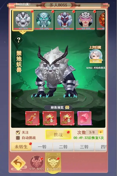 山海剑途多人BOSS攻略