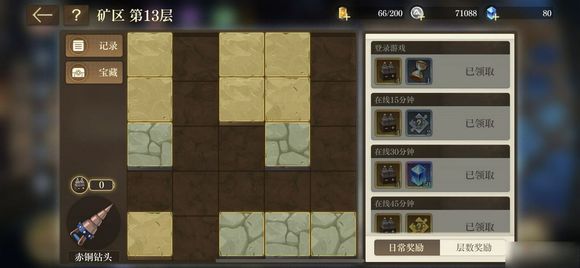 空之要塞启航藏品怎么获得