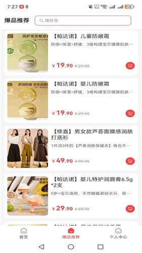 奈购优选 1.3.2 最新版 3