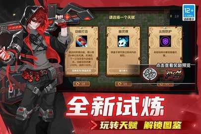元气骑士九游版 8.6.0 最新版 0