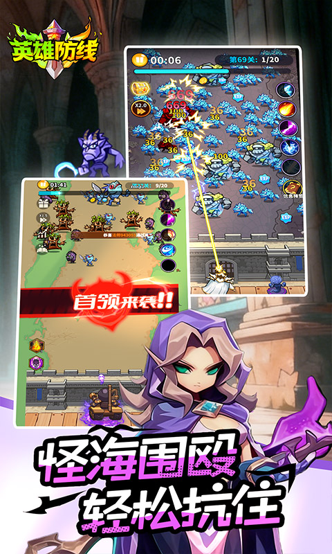 英雄防线 1.0.19 最新版 3
