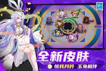 元气骑士九游版 8.6.0 最新版 3